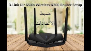 ضبط اعدادات رواتر ديلينك Configuration Wifi DLink Dir 650in DLink [upl. by Dnomayd833]