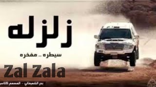 Pashto new rap song zal zala yam AFG kako Zal Zala Song  New TikTok Viral Zal Zala Song 2023 [upl. by Ahse]