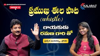 quotWhistle Ramana Promo Exclusive Interview and Song Performances Kalaraj Media  Whistle Podu [upl. by Selie]