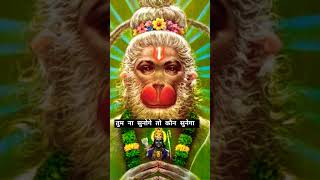 Hanuman new most powerful bjan [upl. by Alyad]