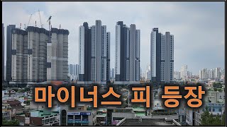 대전 하늘채 스카이앤 아파트 입지 탐방 [upl. by Adyht]