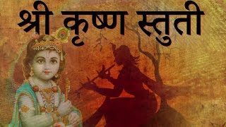 Shri Krishna Stuti  Lord Shri Krishna Mantra by Kamlesh Upadhyay [upl. by Liva]