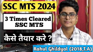 SSC MTS 2024 की तैयारी कैसे करे  SSC MTS 2024 Strategy  ssc mts 2024 preparation  ssc mts 2024 [upl. by Liarret]