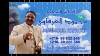 ككتال من أجمل مواويل Mahmoud El Arfaoui [upl. by Rafiq798]