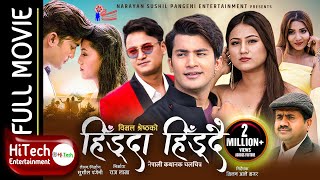 HIDDA HIDDAI  NEPALI FULL MOVIE  AAKASH SHRESTHA  SALON BASNET  REKHA SHAH  SANIYA KHAN [upl. by Anival]