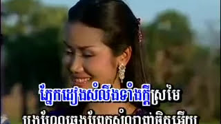 PkayPreahChan Vol 156 Khjorng Kdock Teuk Journ  ខ្យងក្តក់ទឹកជន់ Sous SongVeaChamp4 [upl. by Pell578]