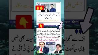 Imran khan jail sy anay wala Hn ♥️🔥🫀🇵🇰 pti pakistaniprimeminister [upl. by Hgierb]