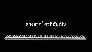 รักแรกพบ  Piano Karaoke คีย์ผู้หญิง [upl. by Adnirem]