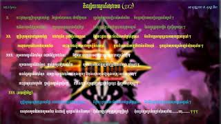 និស្ស័យស្នេហ៏ដាវទេពJX Nisai Sne Dav Teb Chhorn Sovannareach amp Sokun Nisa ឆន សុវណ្ណរាជ amp និសា [upl. by Barta]