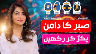 Weekly Horoscope in Urdu  Leo  Virgo  Libra  Scorpio  0713 Oct  Unsa Shah [upl. by Ettezyl]