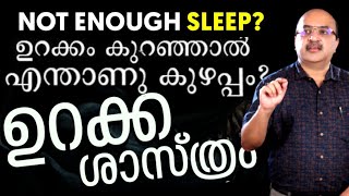 SLEEP DISORDER  INSOMNIA HYPERSOMNIA  Dr Anees Ali  Consultant NeuroPsychiatrist [upl. by Vera]