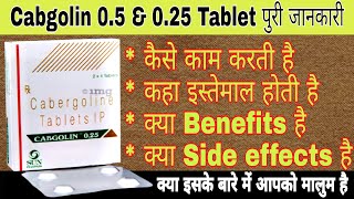 Cabgolin 05 Tablet Uses  Cabergoline Tablet  Content  Dose  Side Effects  Precautions in hindi [upl. by Hecht]