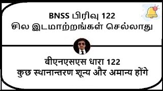 BNSS Section 122  Certain transfers to be null and void  Meaning in Tamil Hindi [upl. by Aihsetel]