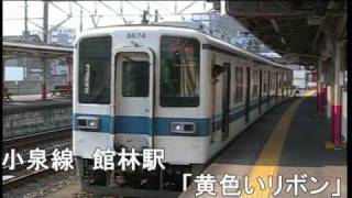 【発車メロディー集】東武鉄道 館林以北ﾜﾝﾏﾝ始発駅（太田駅10番線メロディーあり）－Departure melodies－ [upl. by Christy]