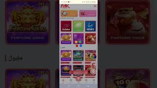 Account Register Problem Solved  Pak Games  New Earning App 2024 onlineearningapp2025 new update [upl. by Assirral]