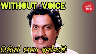 Sithin Patha Innam Karaoke Without Voice Sinhala Songs [upl. by Amil]