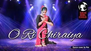 O Ri Chiraiya  Dance Cover  Satyamev Jayate  Amir Khan  Save Girl Child  Women’s Day Special [upl. by Tresa]