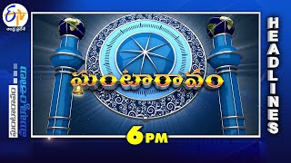 6 PM 30th July 2024 Ghantaravam  News Headlines  ETV Andhra Pradesh [upl. by Compton]