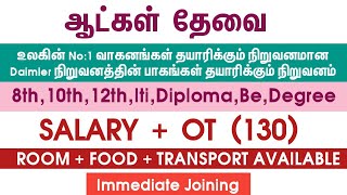 💥RoomampFoodDaimler Vendor CompanyOT130Chennai Job Vacancy 2024 TamilChennai Jobs Today Openings [upl. by Lerad478]