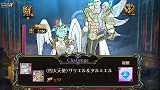 NEW FINAL BOSS SARIEL amp TARMIEL CHALLANGER MODE TOP SCORE Seven Deadly Sins Grand Cross [upl. by Patten]