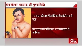 Chandra Shekhar Azad The fearless revolutionary [upl. by Nodnal]