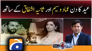 Score Eid Special  Imad Wasim amp Saniya Ashfaq  3rd May 2022 [upl. by Annot]