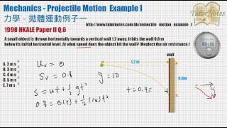 HKDSE Physic 拋體運動  Projectile Motion Example I [upl. by Anilegnave]