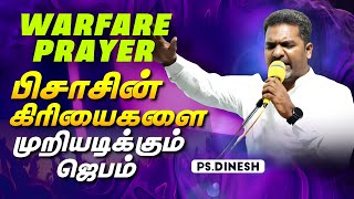 People Are Getting HEALED amp DELIVERED While Watching This  PastorDinesh  Jesus Is Alive Church [upl. by Born]