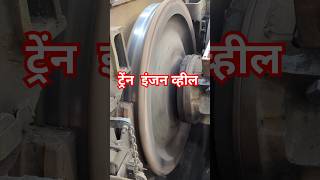 Locomotive wheel train railway indianrailways wheel locomotive [upl. by Kahcztiy]