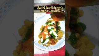 Ayatul kursi ki panch fazilata aise hai food recipe samosa cast history  islamichadees shorts [upl. by Arihsat]