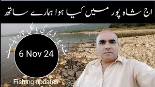 Shahpur Dam ki Latest Update 6 November 2024  FishingVlogs with Tayyab [upl. by Arria]