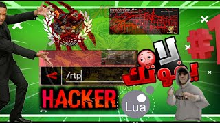 SHARE LUA Teleport Anti Kick androidPc By RAOUFmorello 🇨🇦 افضل هكر سامب 2024🔥🤯 [upl. by Bulley922]