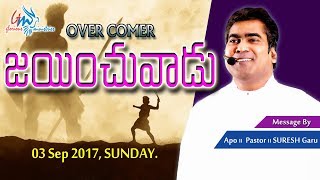 OVERCOMER  PASTOR SURESH  RAMAGUNDAM [upl. by Genesia]