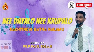 Nee Dayalo Nee Krupalo  Christian Telugu Song Sung By  PrPPaul Balaji [upl. by Noiramed]