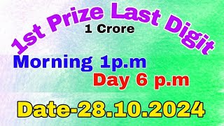 1st Prize Last Digit 28102024 Morning 1pmDay 6pm  firstprizelastdigit LotteryDhamaka [upl. by Josselyn]