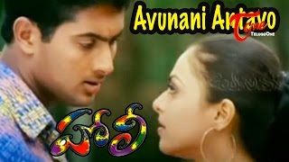 Holi  Telugu Songs  Avunani Antavo [upl. by Primaveras]