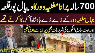 700 Purana Mughlia Dor Ka Qila Dipalpur Qila History Ali Badami [upl. by Ahcsap815]