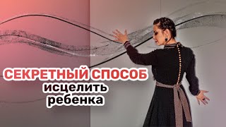 Домашняя магия  как избавить ребёнка от болезни [upl. by Irianat133]