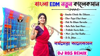 Bangla New EDM Song Dj Susavan Remix 🥀 Dj BM Remix New Bangla Romantic EDM Humming Song Dj Rbs Remix [upl. by Charline]