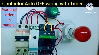 Auto OFF Motor Starter Connection by Using Timer টাইমার ব্যবহার করে অটো অফ মোটর স্টার্টার সংযোগ [upl. by Dviad808]