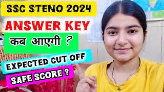 SSC STENO 2024🎯 Answer key kab aayegi 🔥 EXPECTED CUT OFF FOR EXAM ✅amp Safe score ✅ SKILL TEST DATE [upl. by Natka]