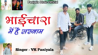 Bhaichara Me Hai Sarnaam  Gav Gothri • Badmashi Song VK Paniyala New Song 2024 [upl. by Bohannon]