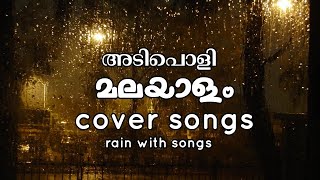 MALAYALAM BEST COVER SONGS  RELAX SLEEPING  JK MUSIC TIME coversongs [upl. by Enois901]