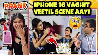 IPHONE 16 VAAGHIT VEETIL SCENE AAYI😶  Prank🤣  thejathangu😉 [upl. by Elnora]