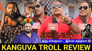 🔴என்னடா படம் இதெல்லாம்😭🤧 Kanguva Movie Review  Kanguva Movie Troll Review  Kanguva Public Review [upl. by Elman]