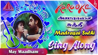 Madrasa Suthi Video Song With Lyrics  May Madham Tamil Movie Songs  Vineeth  Manorama  ARR [upl. by Leach]