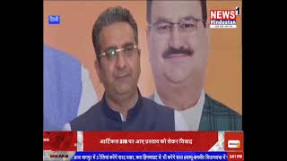 Latest News 03 Hardoi Ayodhya Delhi [upl. by Anerda]