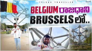 Luxembourg to Belgium  Brussels Tourist Places  Telugu Traveller [upl. by Akcirre]