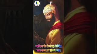 Saas Saas simro Guru Gobind Singh ji Pyare Sukh Rakhi Baba ji [upl. by Skees235]