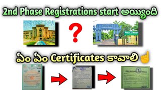 CPGET 2024  2nd Phase Registrations Start అయ్యింది 👍☝️ ఏం ఏం Certificates అవసరం [upl. by Klump]